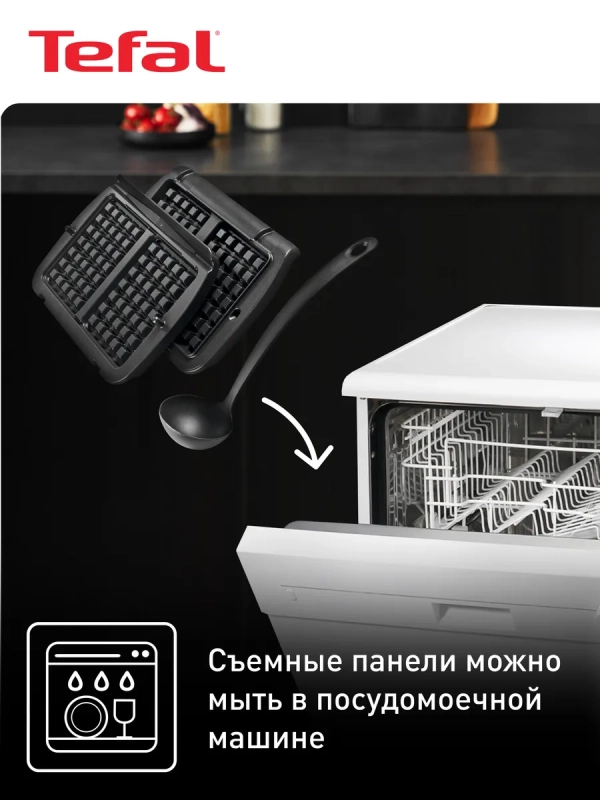 Насадка для вафель Optigrill+ XA724810, половник