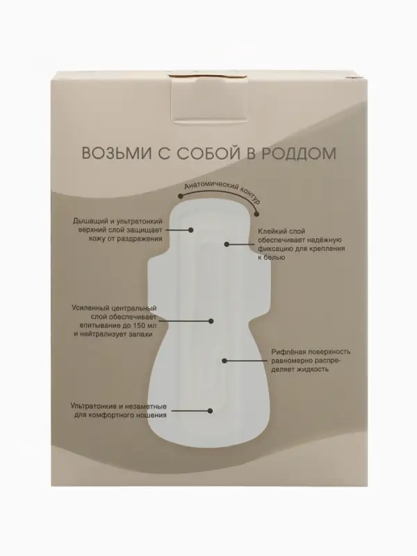 Прокладки послеродовые, размер М, длина 32 см, 10 шт., M&B