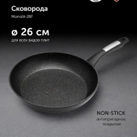 Сковорода с антипригарным 26 см Monolit 26F индукция