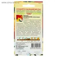 Семена цветов Лапчатка "Летний мотив", ц/п,  0,01 г