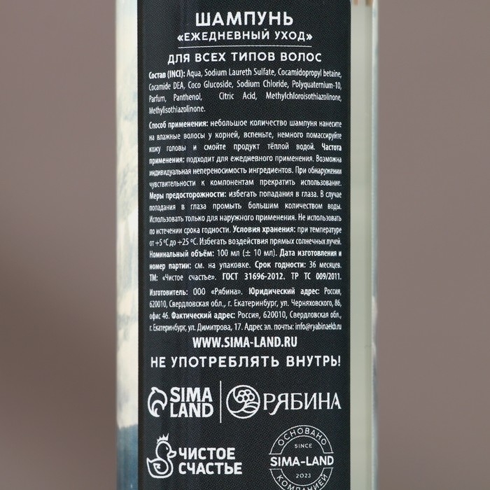 Подарочный набор косметики &laquo;Сильному духом&raquo;, гель для душа и шампунь для волос, 2 х 100 мл, Новый Год