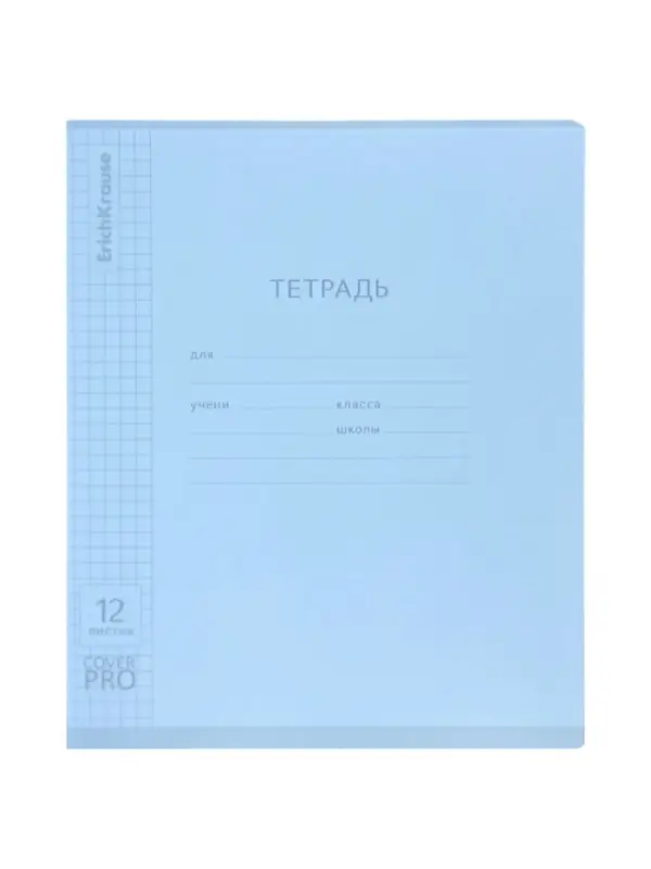 Тетрадь 12л кл ErichKrause Классика CoverPro matt, Dream, мат.пласт.обложка, микс