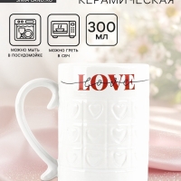 Кружка керамическая Дорого внимание &laquo;Love&raquo;, 300 мл