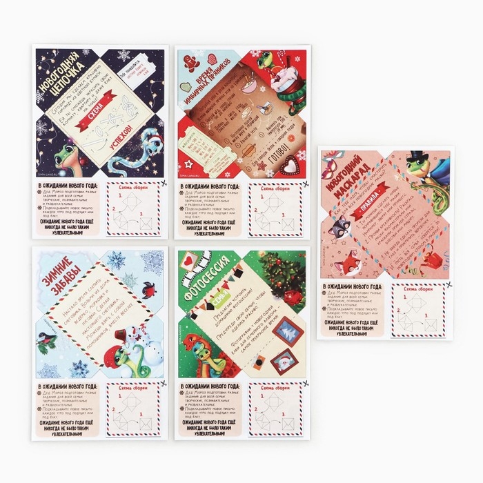 Новый год. Письма от Деда Мороза с заданиями &laquo;Новогодняя змейка&raquo;