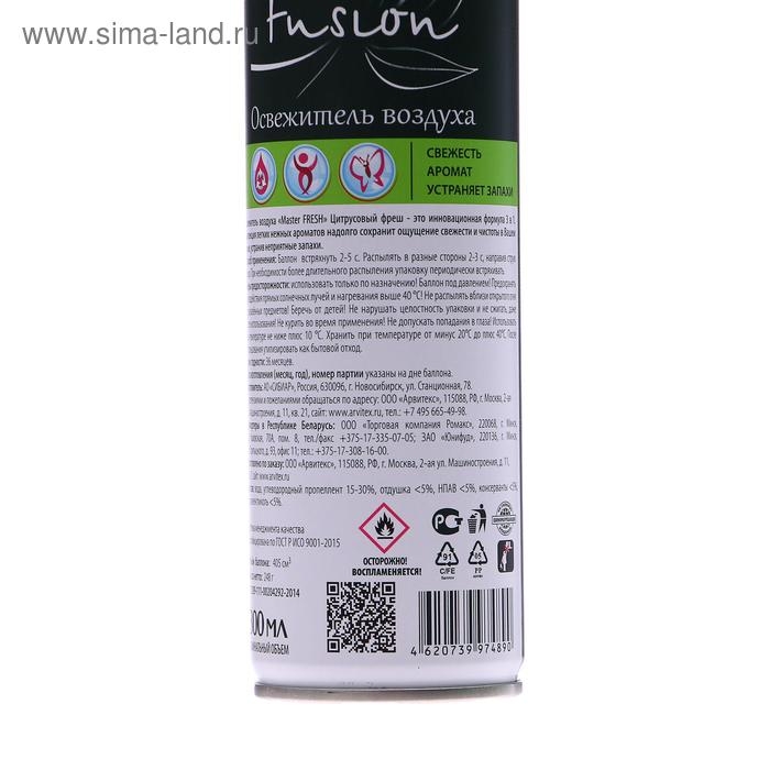 Освежитель Мастер Фреш &laquo;Цитрусовый фреш&raquo;, 300 мл