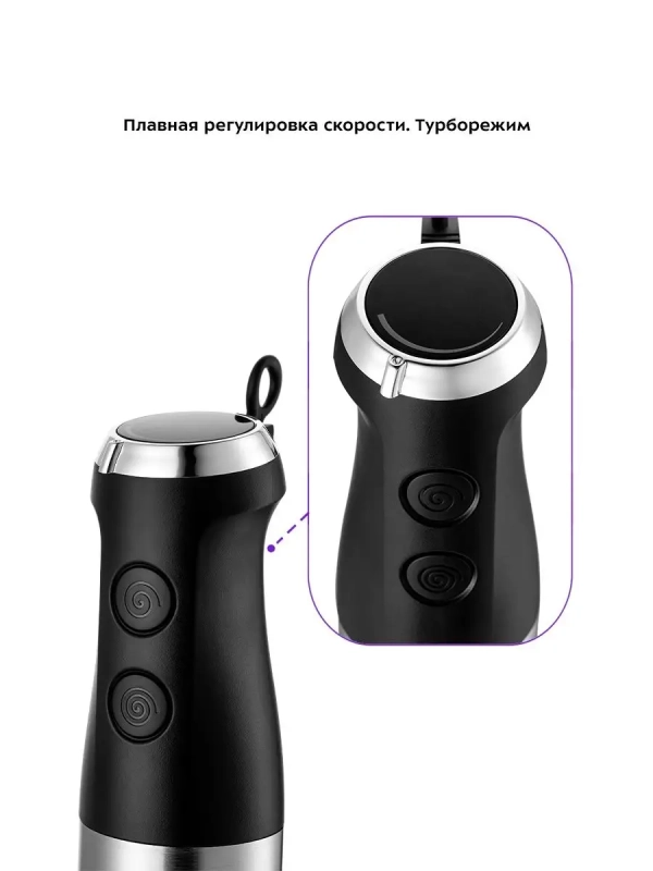 Блендер погружной КТ-3503 измельчитель 2 чаши 800 Вт