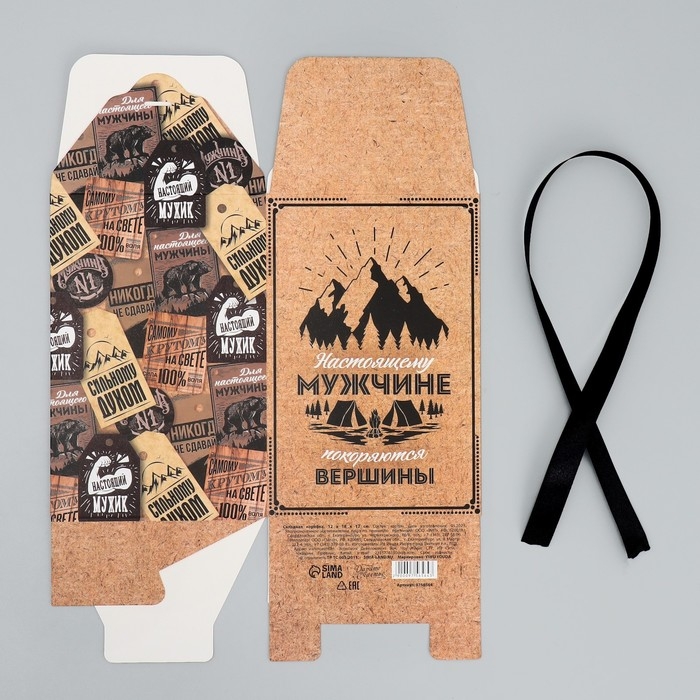 Коробка подарочная складная, упаковка, &laquo;Настоящему мужчине&raquo;, 12 х 18 х 12 см