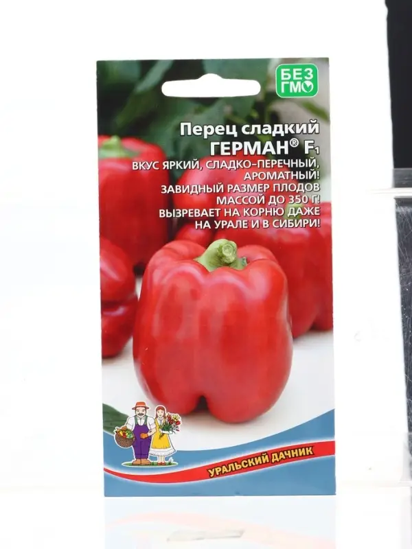 Семена Перец сладкий Герман F1 (УД) Е/П , Е/П,  20 шт.