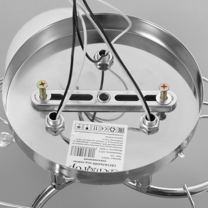 Люстра потолочная Люстра потолочная "Кураж" 3х40Вт Е27 Цвет: Серебро