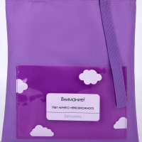 Шопер текстильный «Нет ничего возможного» облако, с карманом, 35 х 0,5 х 40 см, цвет сиреневый Шопер текстильный «Нет ничего возможного» облако, с карманом, 35 х 0,5 х 40 см, цвет сиреневый