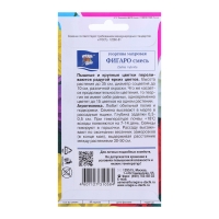Семена цветов Цв Георгина Смесь "Фигаро",0,1 г