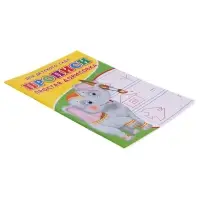 Прописи &laquo;Простая дорисовка&raquo;