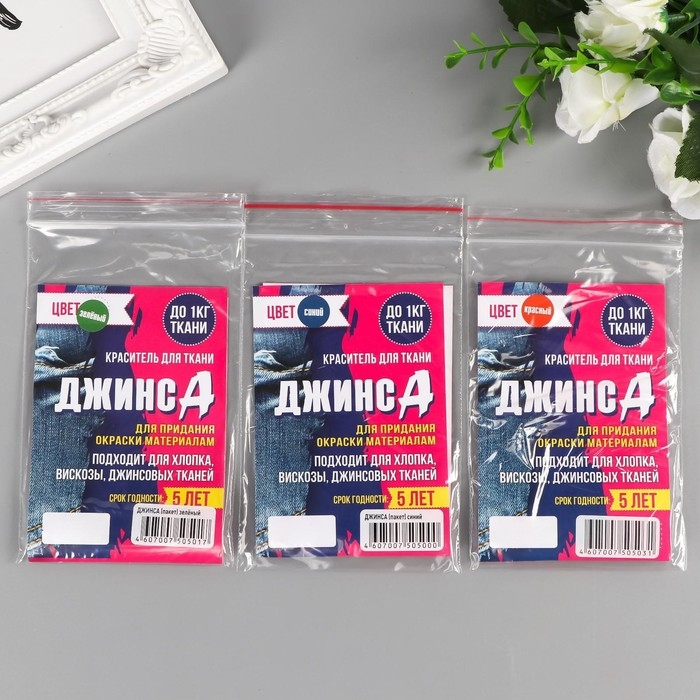 Набор красителей Набор красителей "ДЖИНСА" 3в1 зеленый/красный/синий, 30 гр
