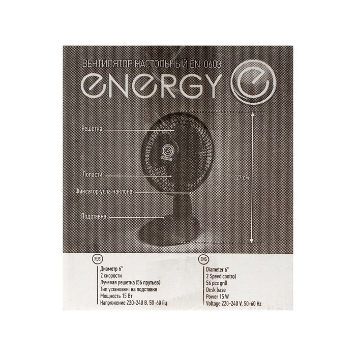Вентилятор Energy EN-0630, настольный, 16 Вт, 2 скорости, чёрный