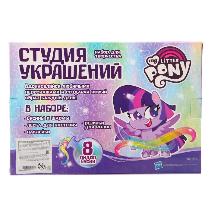 Набор для творчества «Студия украшений» My little pony Набор для творчества «Студия украшений» My little pony