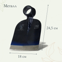 Мотыга кованая, тулейка 40 мм, без черенка, Greengo Мотыга кованая, тулейка 40 мм, без черенка, Greengo