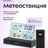 Метеостанция домашняя погодная станция часы КТ-3737