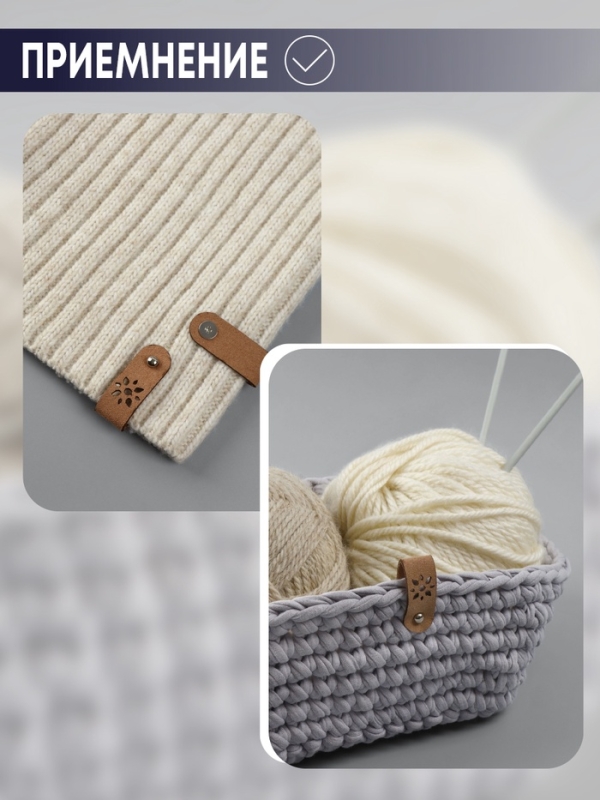 Бирка с кнопкой, «Цветочек», 8 × 1.5 см, набор 10 шт, коричневые Бирка с кнопкой, «Цветочек», 8 × 1.5 см, набор 10 шт, коричневые