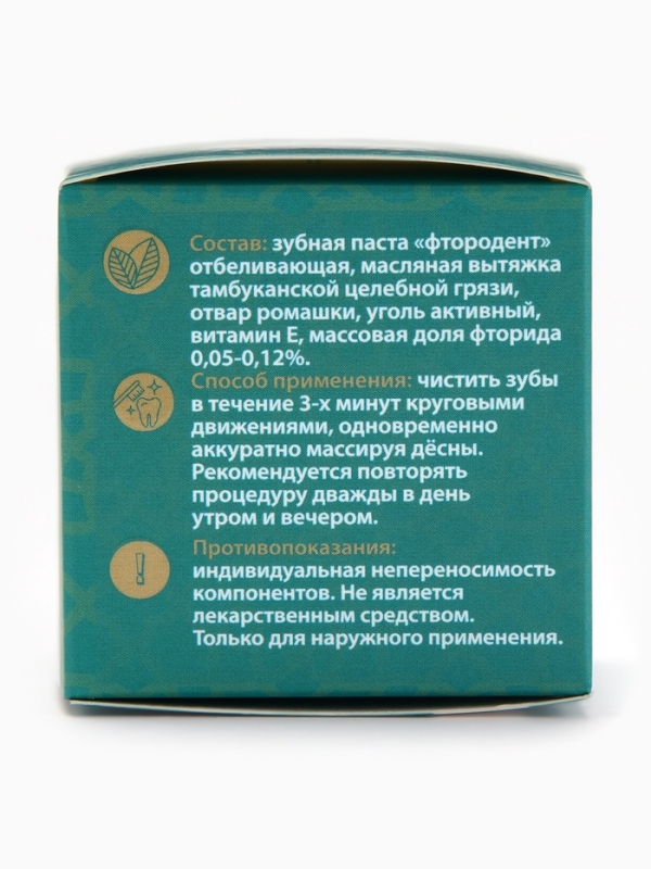 Паста зубная черная с Ромашкой,"GoryStepy", 50 мл