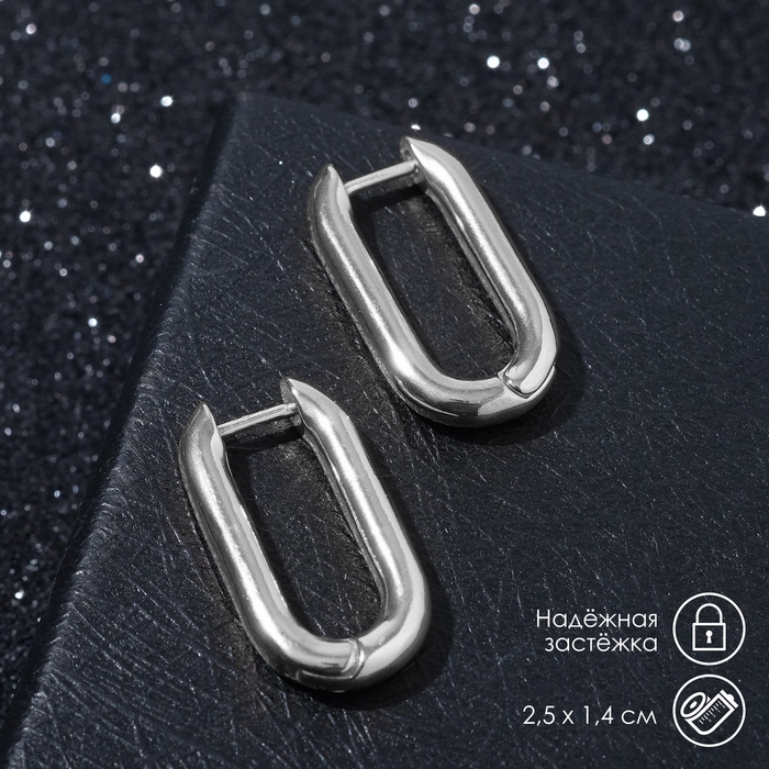 Серьги металл «Геометрия» объёмный овал, цвет серебро Серьги металл «Геометрия» объёмный овал, цвет серебро