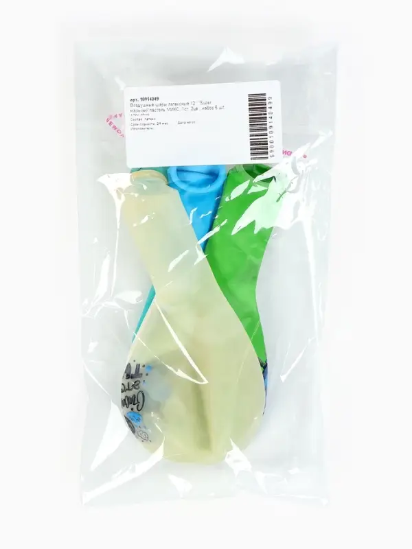 Воздушные шары латексные 12" "Super мальчик!"пастель МИКС, 1ст. 2цв., набор 5 шт.