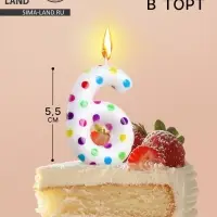 Свеча в торт на день рождения &laquo;Цифра 6&raquo;, 5.5 см