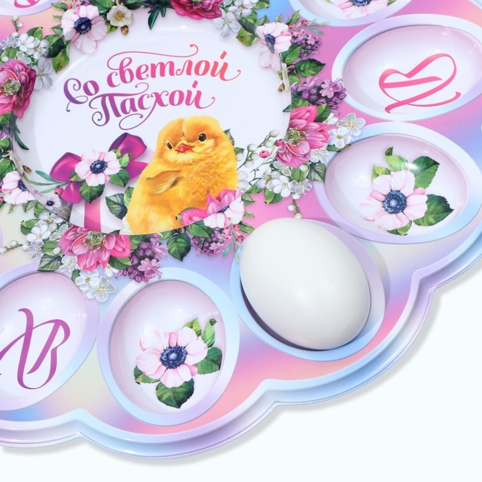 Пасхальная подставка на 12 яиц и кулич &laquo;Со Светлой Пасхой!&raquo;, 30 х 30 см.
