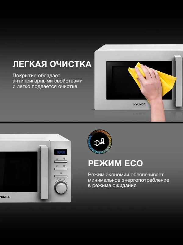 Микроволновая Печь HYM-M2060 20л. 700Вт белый