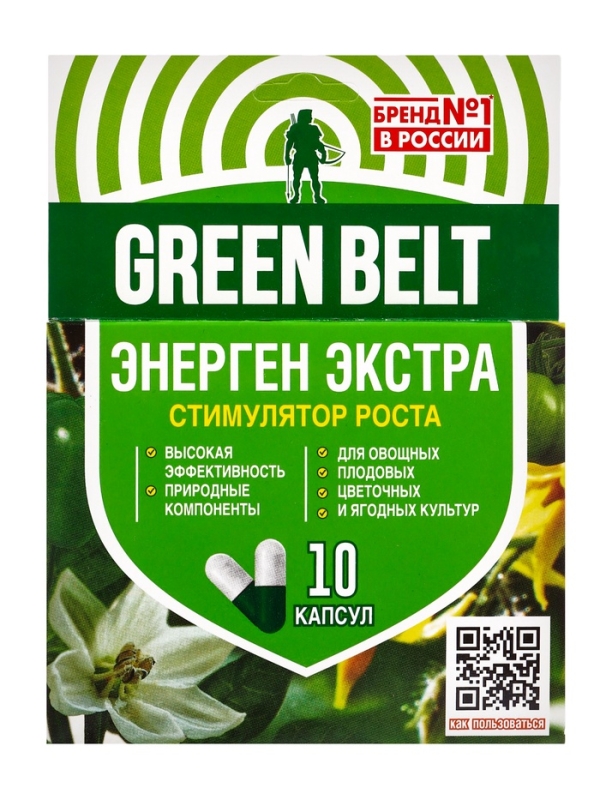 Стимулятор роста Энерген Экстра упаковка 10 капсул для полива