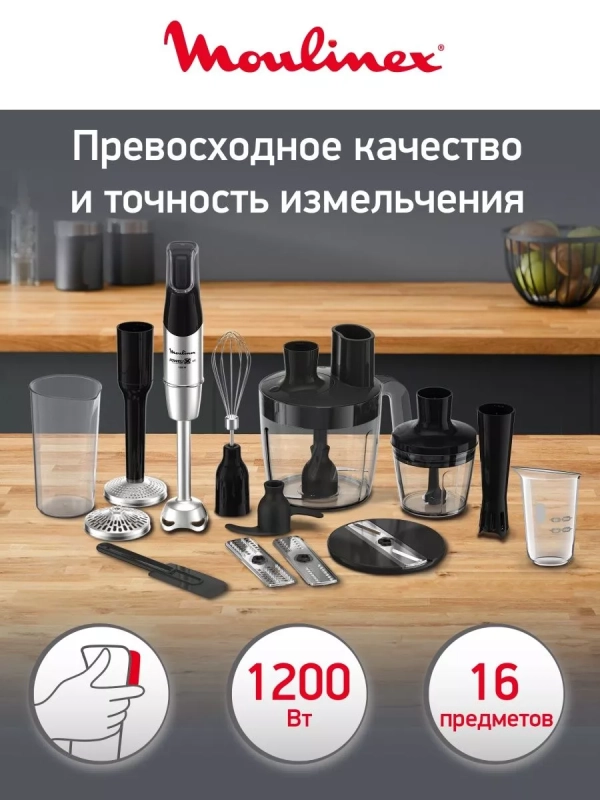 Погружной блендер InfinyForce Pro DD95MD10, 16 предметов