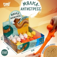 Антистресс сквиш мялка &laquo;Такса&raquo;, собака, с песком, цвета МИКС, в шоубоксе, тянучка