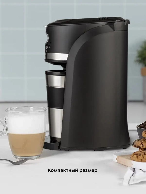 Кофемашина КТ-797 кофеварка капельная с термокружкой 420 мл