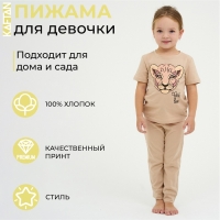 Пижама детская для девочки KAFTAN "Lion" рост 134-140 (36) Пижама детская для девочки KAFTAN "Lion" рост 134-140 (36)