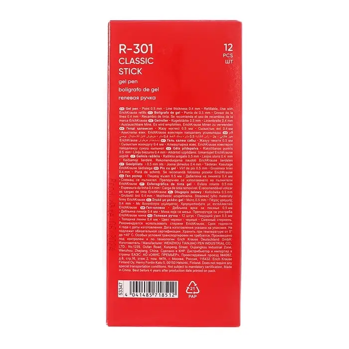 Ручка гелевая ErichKrause R-301 Classic Gel Stick, узел 0.5 мм, чернила чёрные, длина линии письма 600 метров