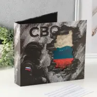 Фотоальбом 25 листов (уголки+кольца) "СВО" 25х25 см