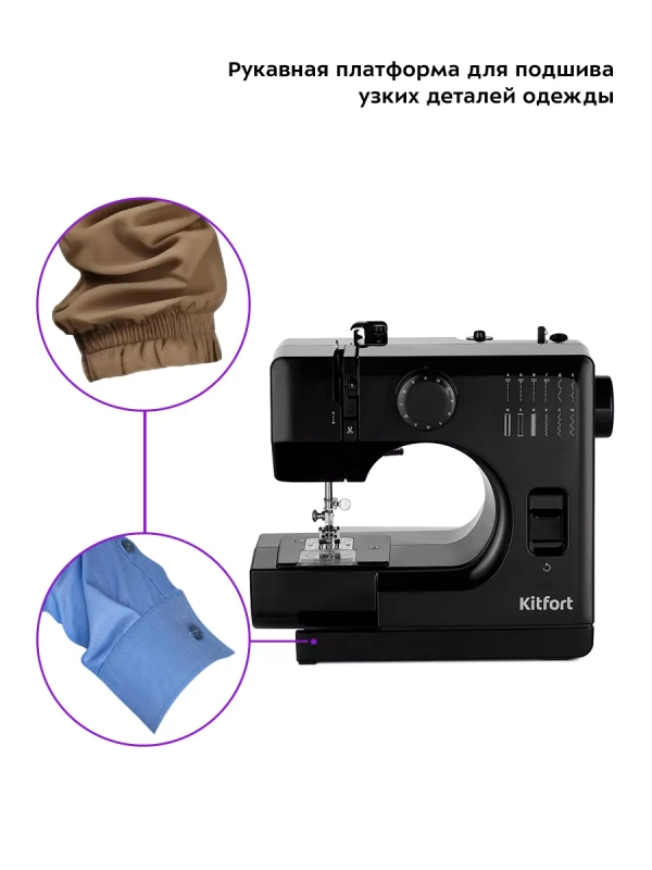 Швейная машинка электрическая КТ-6043 - 7.2 Вт