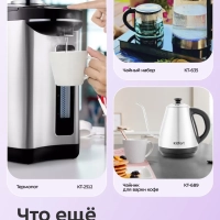 Чайник электрический с терморегулятором КТ-6699 - 1.7 л