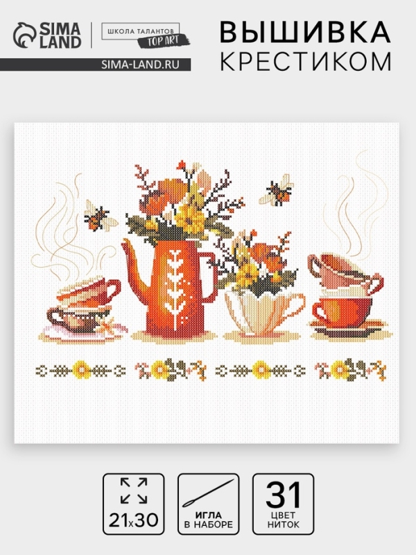 Вышивка крестиком 21х30 см "Чайная церемония"