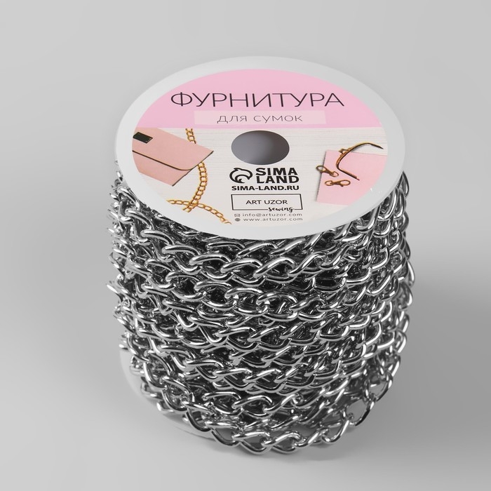 Цепочка для сумки, железная, 7 &times; 11 мм, 10 &plusmn; 0,5 м, цвет серебряный
