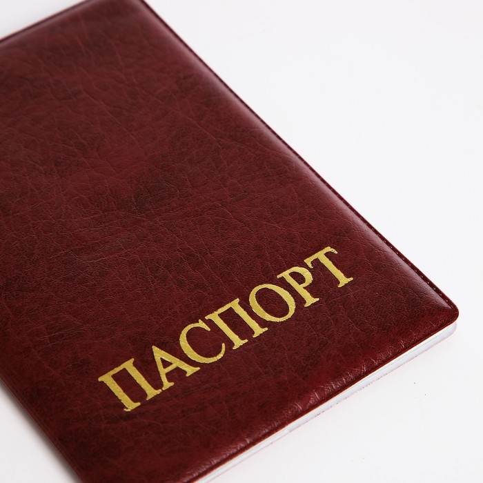 Обложка для паспорта, цвет бордовый Обложка для паспорта, цвет бордовый