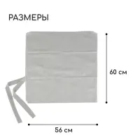 Чехол для растений, на завязках, 60 &times; 56 см, спанбонд с УФ-стабилизатором, плотность 60 г/м&sup2;, МИКС
