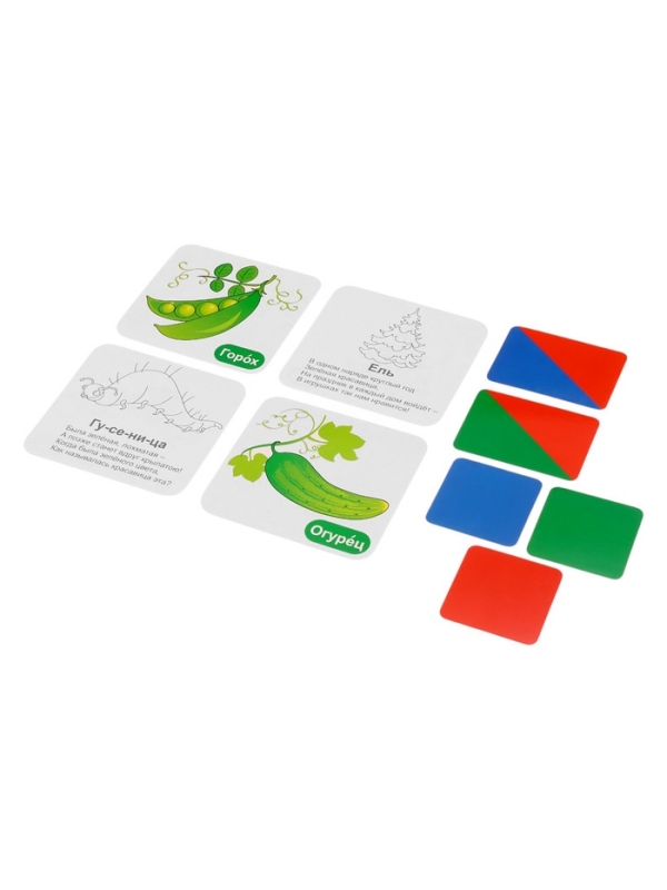 Набор карточек "Звукобуквенные карточки для фонетического разбора (+ 36 цветных карточек)"