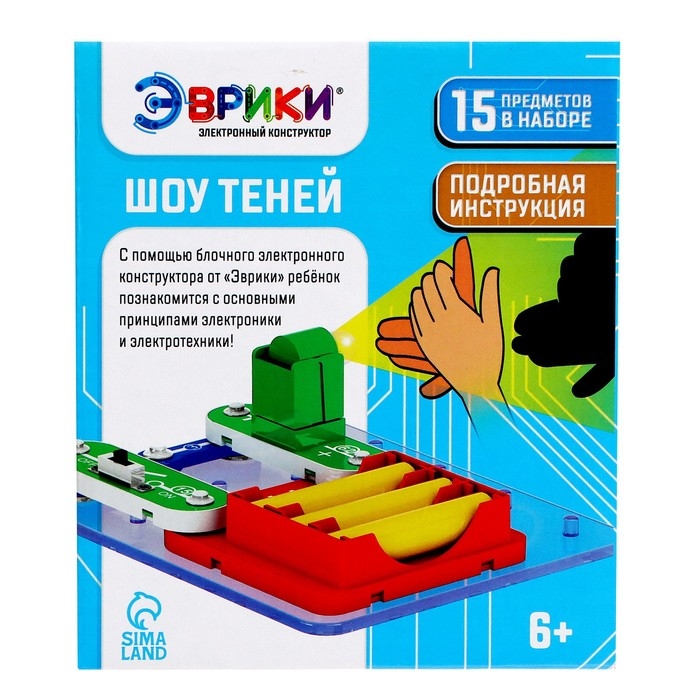 Электронный конструктор &laquo;Шоу теней&raquo;, 5 деталей, 10 карточек