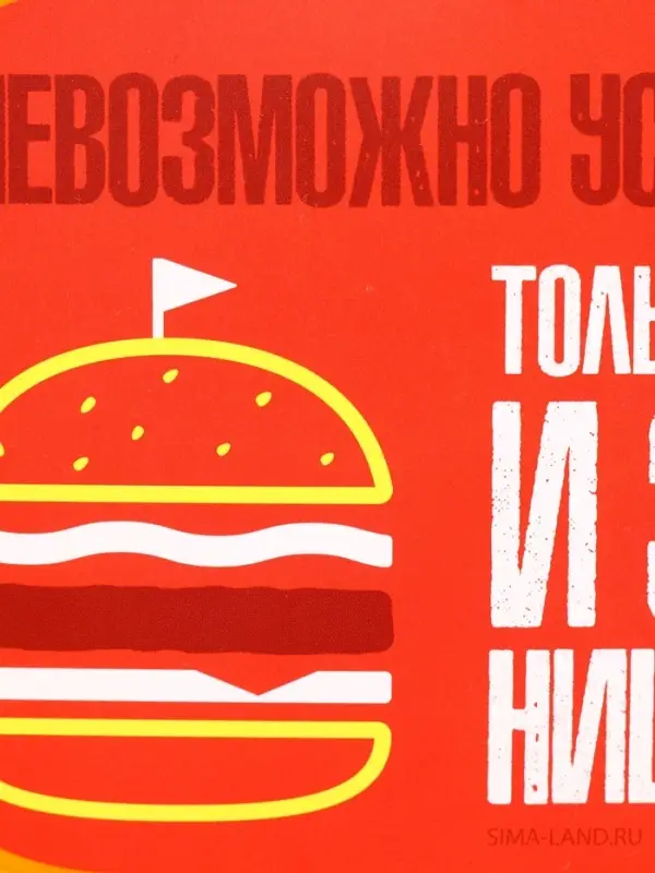 Ланч-бокс &laquo;Невозможно устоять&raquo;, 500 мл