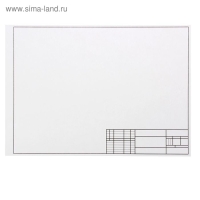 Папка для черчения А3, 7 листов, блок 160 г/м2, с горизонтальным штампом Папка для черчения А3, 7 листов, блок 160 г/м2, с горизонтальным штампом