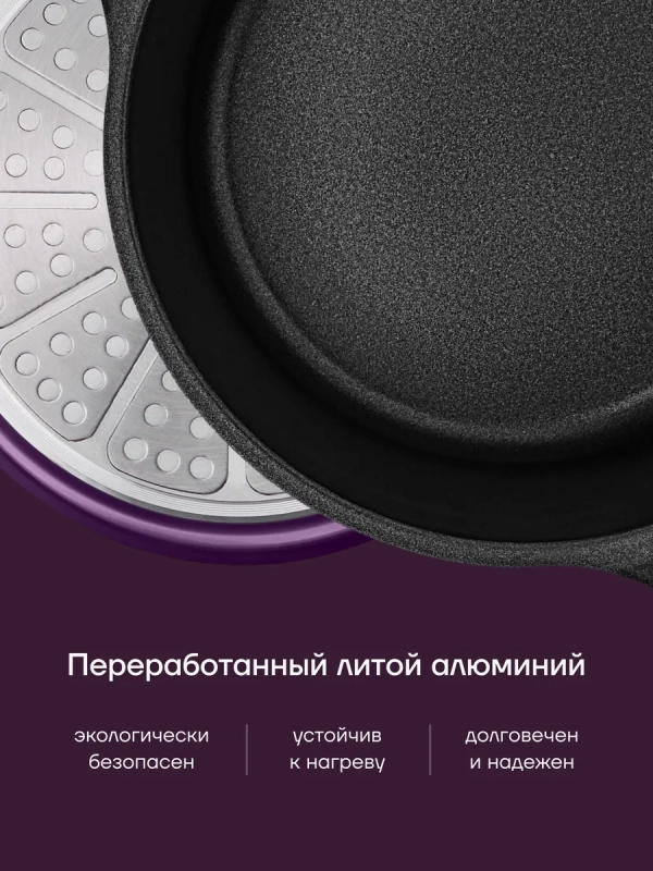 Кастрюля 4,4 литра с крышкой антипригарная литой