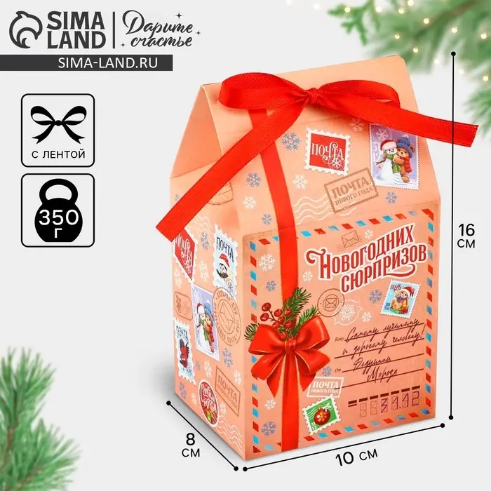 Упаковка для кондитерских изделий &laquo;Новогодних сюрпризов&raquo;, 8 х 10 х 16 см