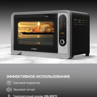 Мини-печь MIO-HY104 35л. 1600Вт черный