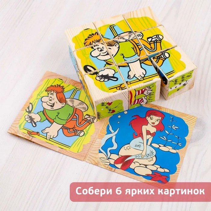 Кубики &laquo;Герои сказок&raquo;, 9 элементов