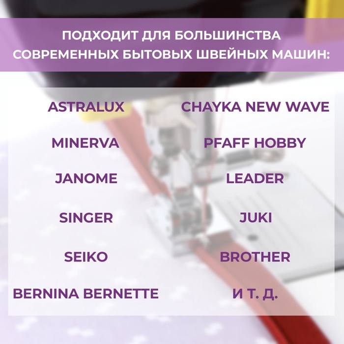 Лапка для швейных машин, для вшивания потайной молнии с направляющей, 2,2 &times; 1,8 &times; 0,8 см